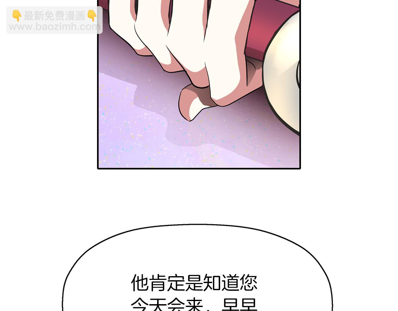 殺手靈魂公主身 - 第49話 這不怪你(2/3) - 2