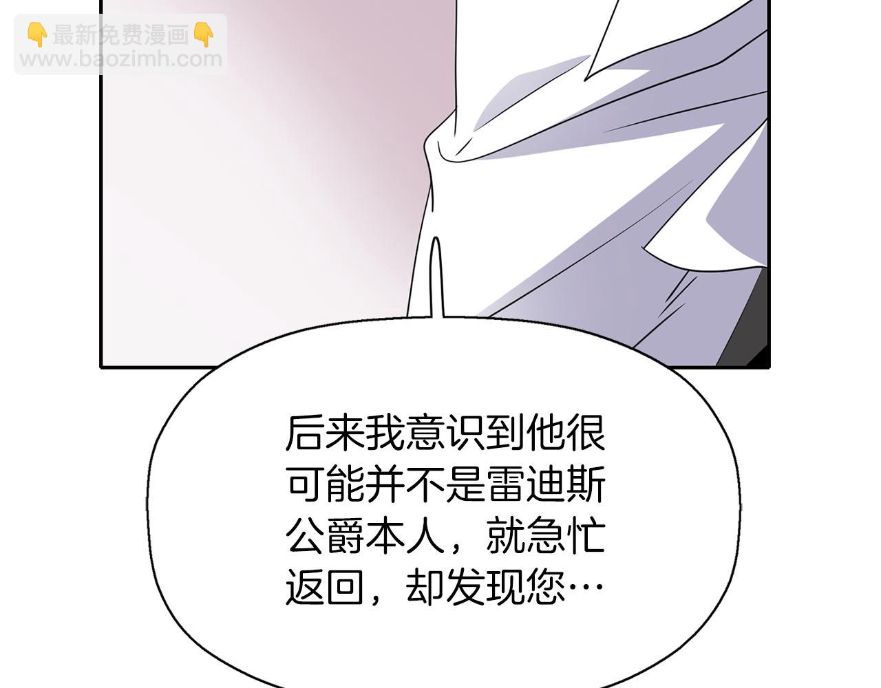 殺手靈魂公主身 - 第49話 這不怪你(2/3) - 5