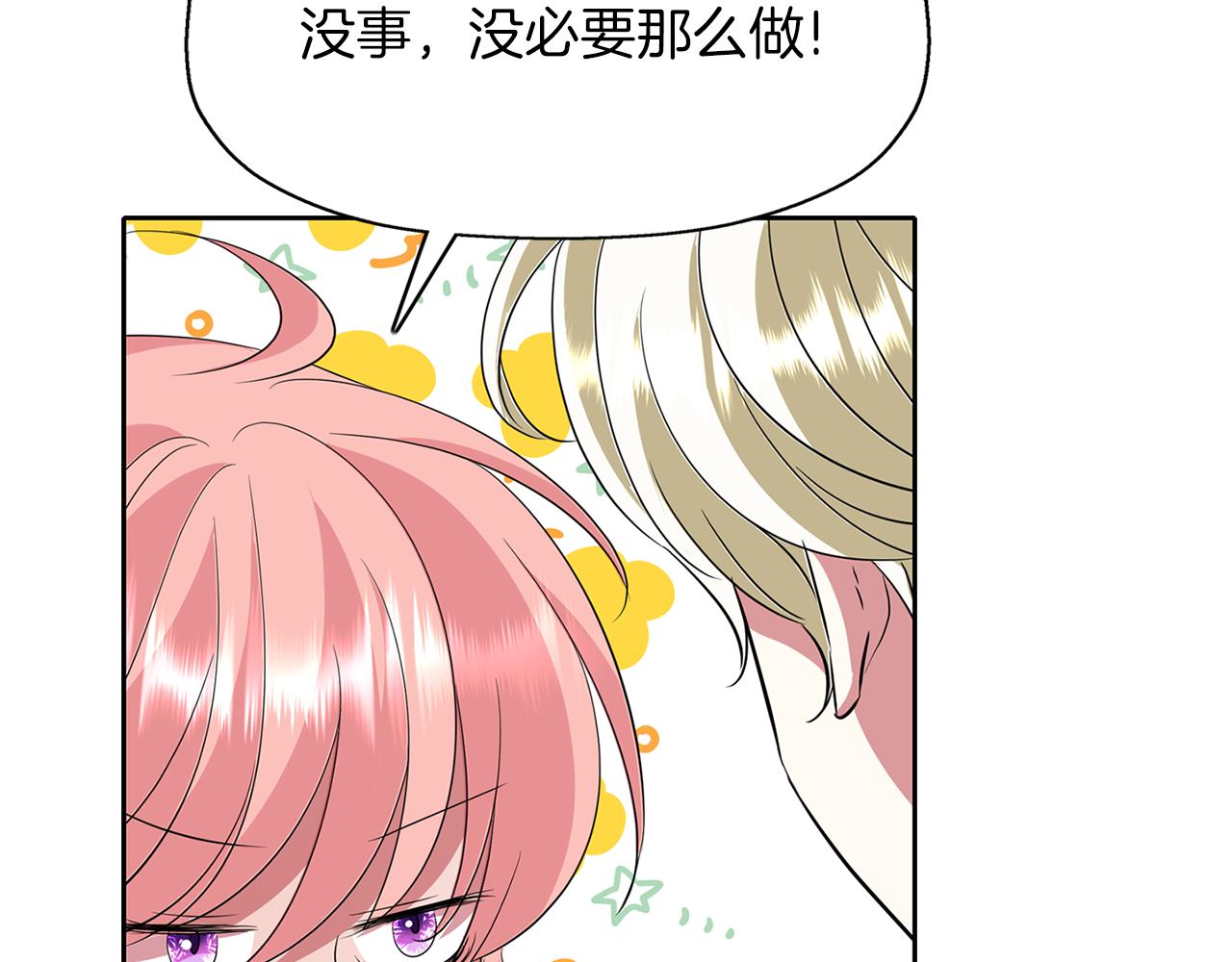 殺手靈魂公主身 - 第49話 這不怪你(2/3) - 1