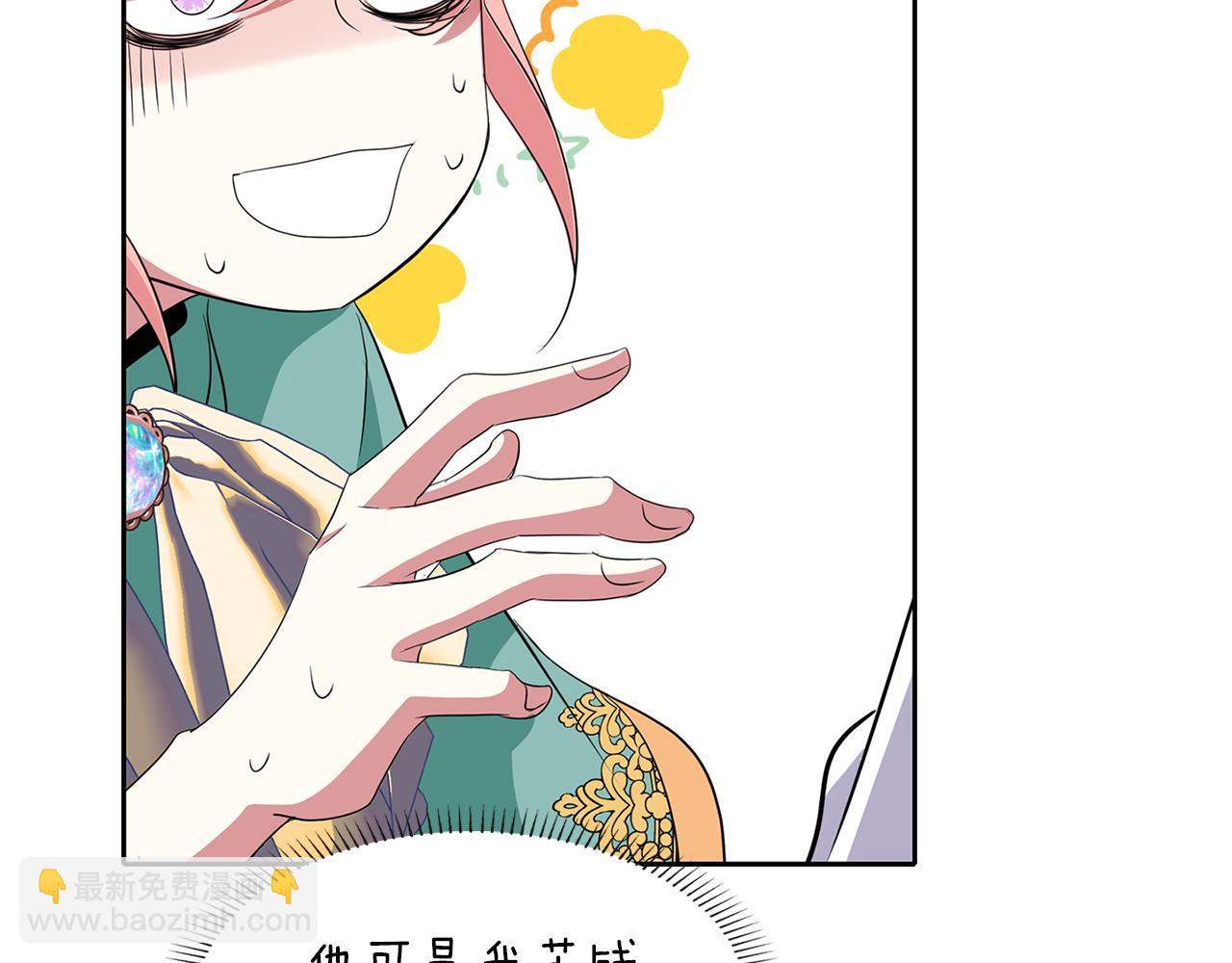 殺手靈魂公主身 - 第49話 這不怪你(2/3) - 2