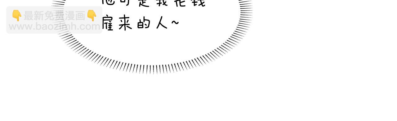 殺手靈魂公主身 - 第49話 這不怪你(2/3) - 3