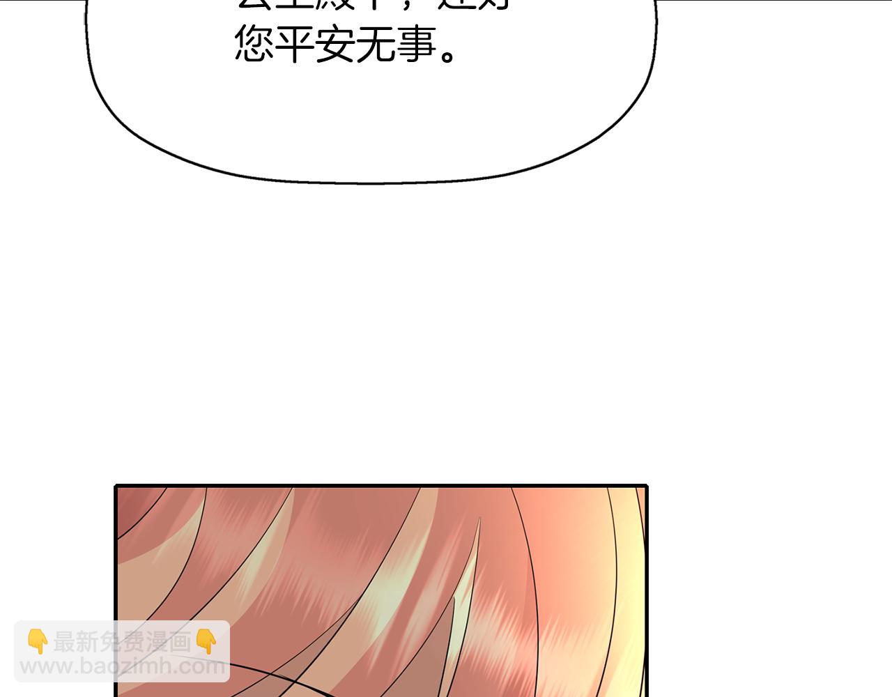 殺手靈魂公主身 - 第49話 這不怪你(2/3) - 5