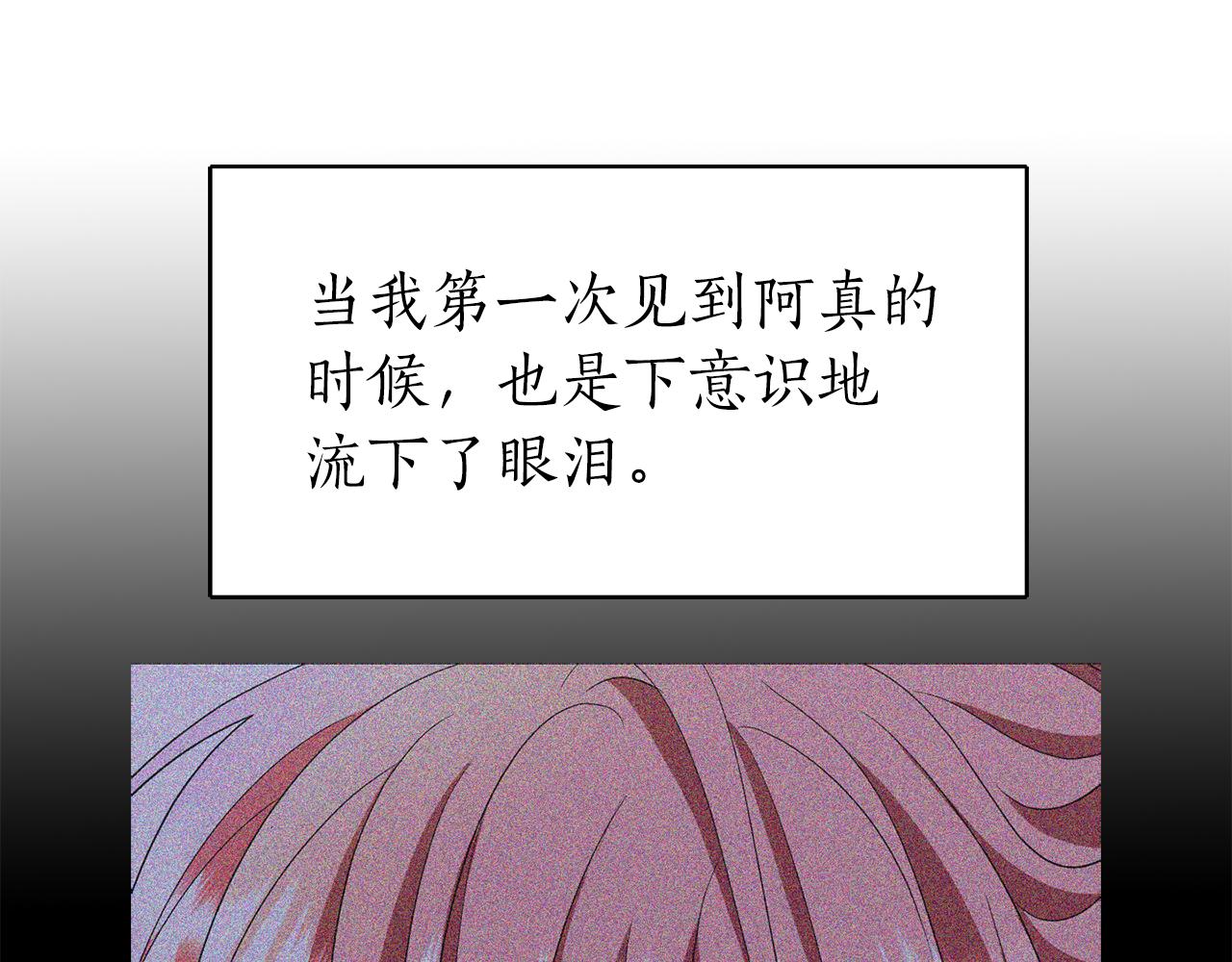 殺手靈魂公主身 - 第49話 這不怪你(2/3) - 4