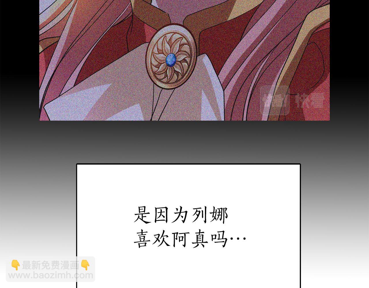 殺手靈魂公主身 - 第49話 這不怪你(2/3) - 6