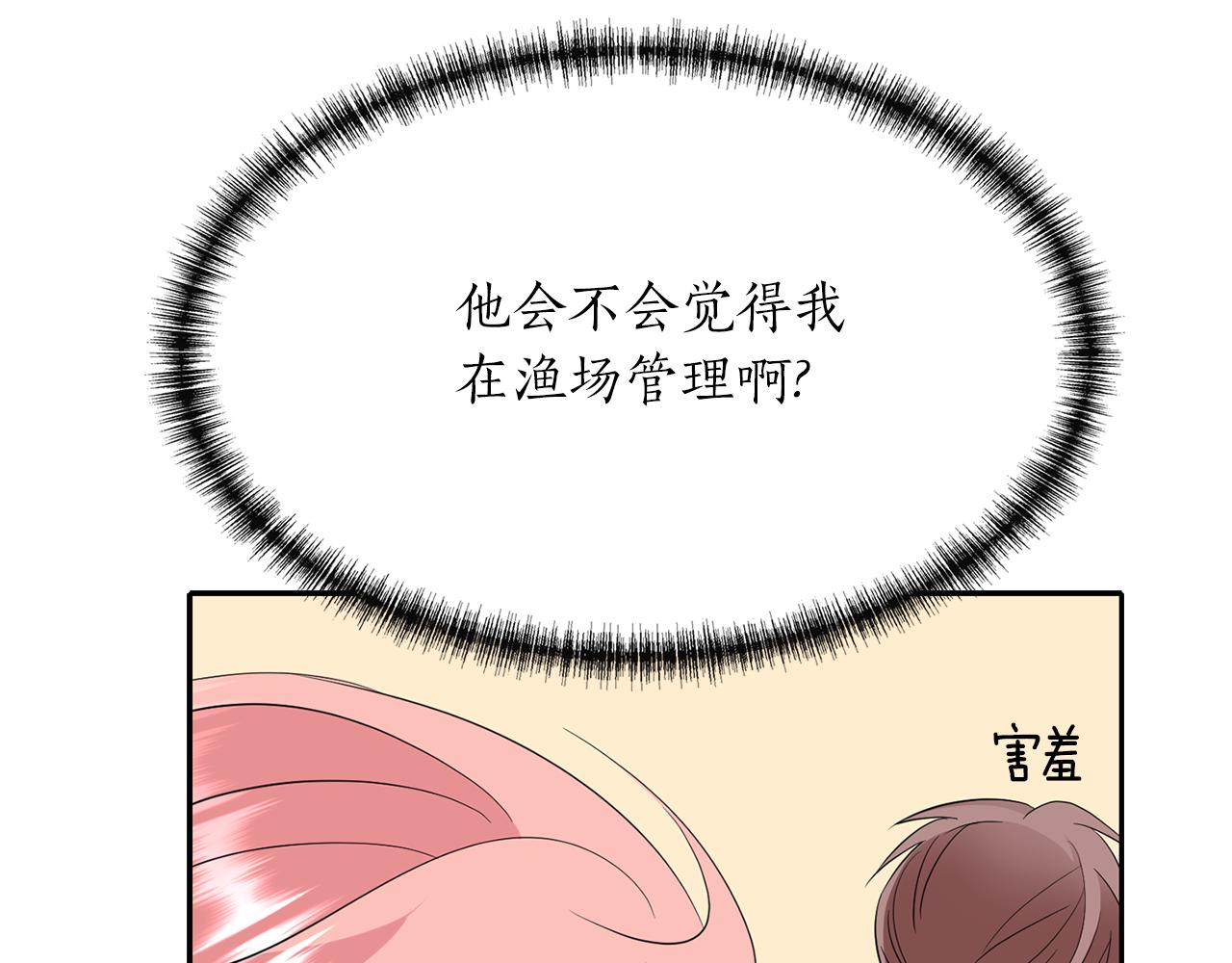 殺手靈魂公主身 - 第49話 這不怪你(2/3) - 8