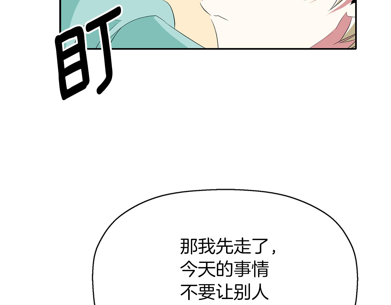 殺手靈魂公主身 - 第49話 這不怪你(2/3) - 2