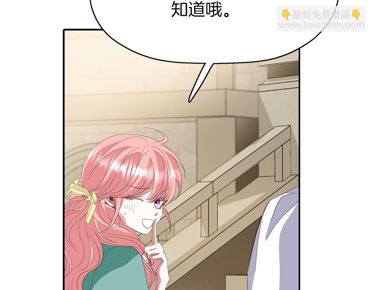 殺手靈魂公主身 - 第49話 這不怪你(2/3) - 3