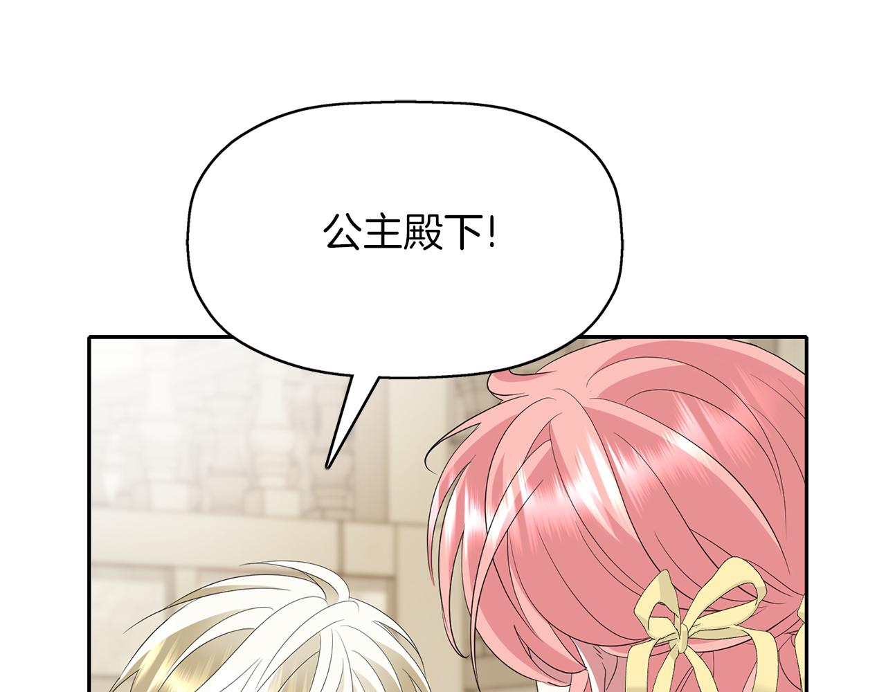 殺手靈魂公主身 - 第49話 這不怪你(2/3) - 5