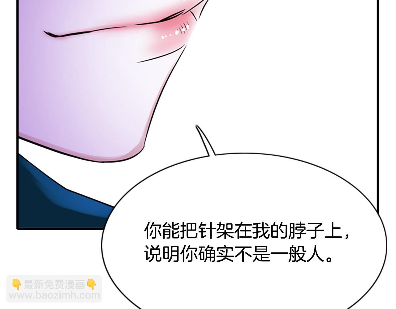 殺手靈魂公主身 - 第5話 殺人兇手(3/4) - 5