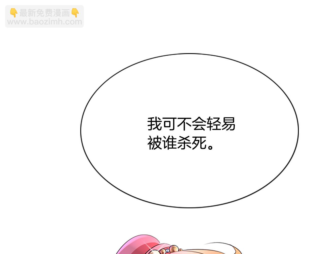 殺手靈魂公主身 - 第5話 殺人兇手(3/4) - 1