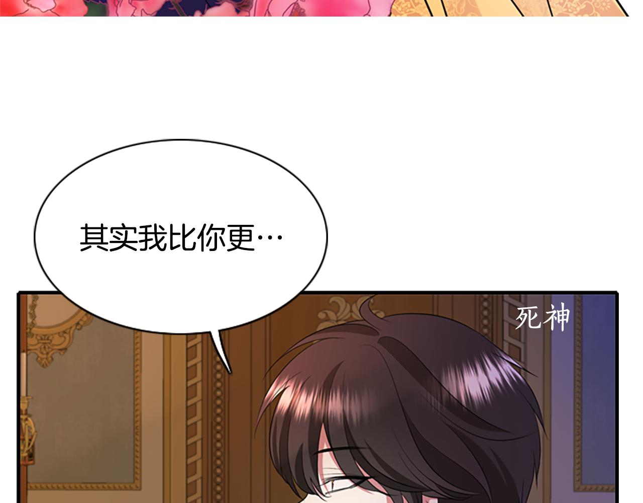 殺手靈魂公主身 - 第5話 殺人兇手(3/4) - 4