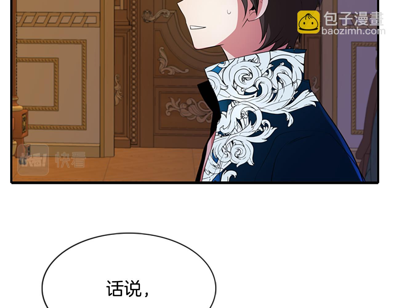 殺手靈魂公主身 - 第5話 殺人兇手(3/4) - 5