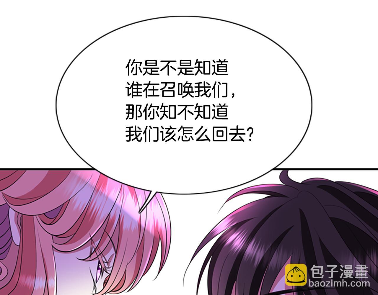 殺手靈魂公主身 - 第5話 殺人兇手(3/4) - 1