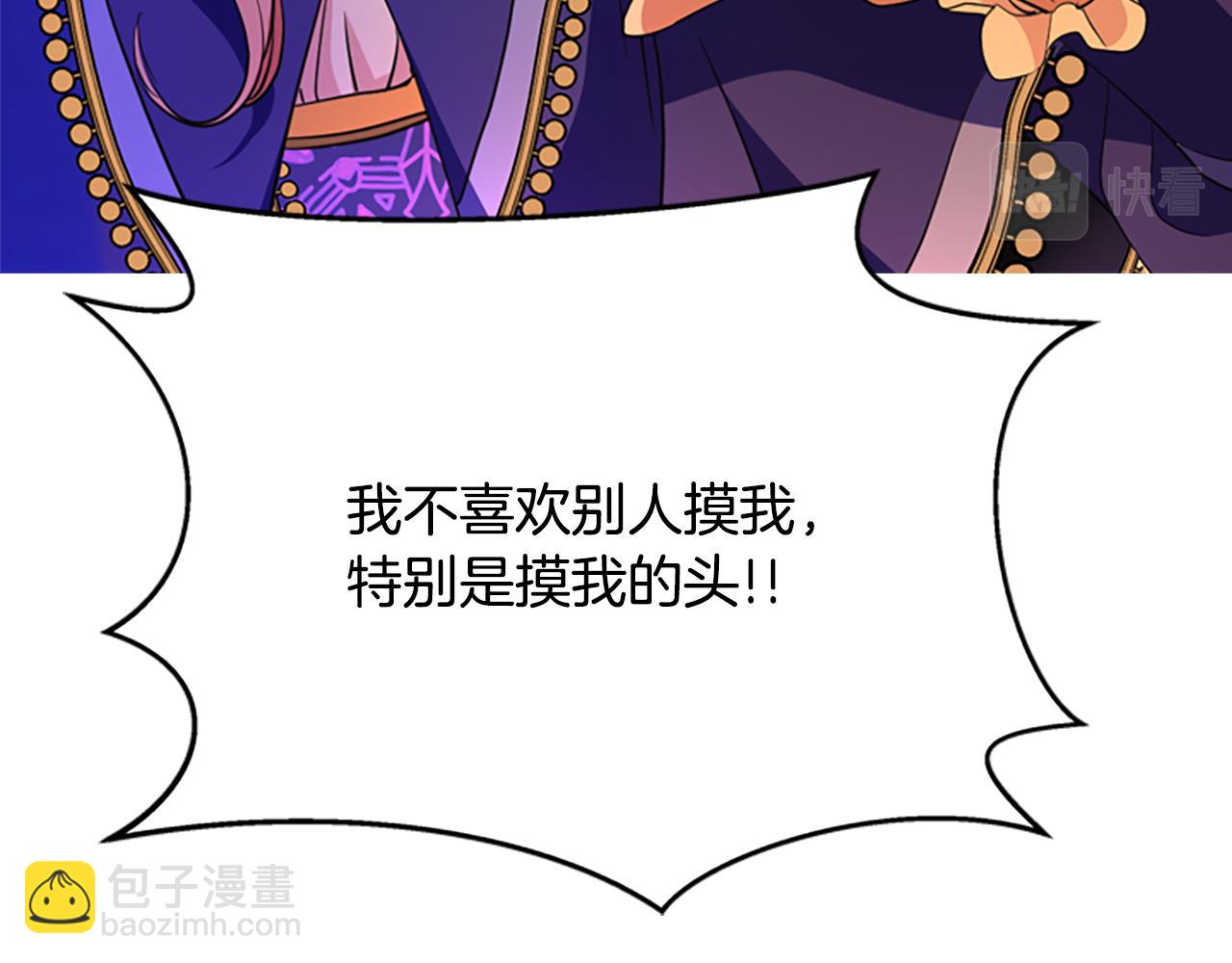 殺手靈魂公主身 - 第5話 殺人兇手(3/4) - 3