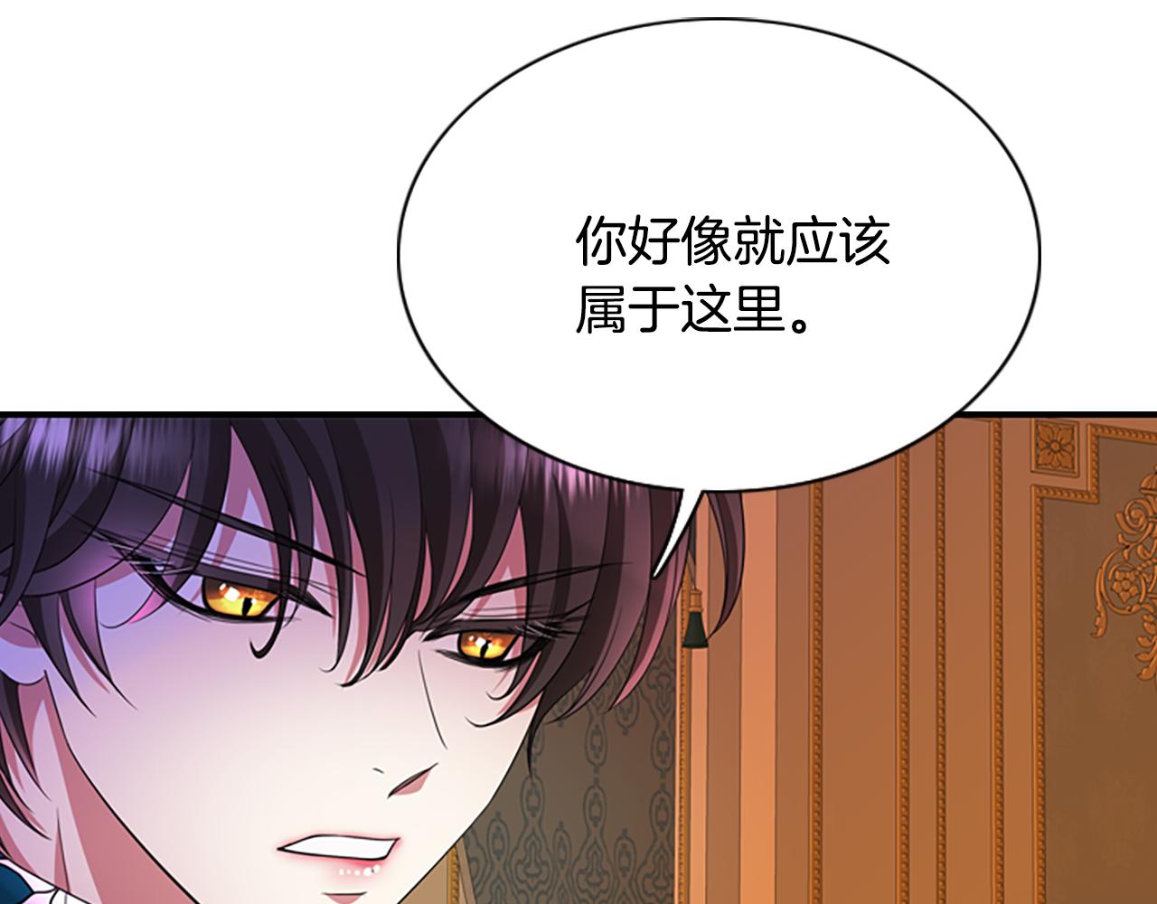 殺手靈魂公主身 - 第5話 殺人兇手(3/4) - 6