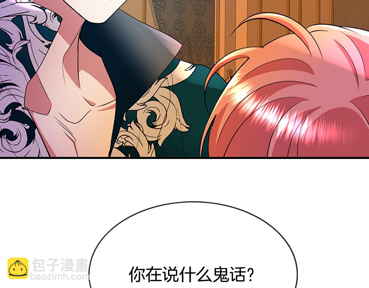 殺手靈魂公主身 - 第5話 殺人兇手(3/4) - 7