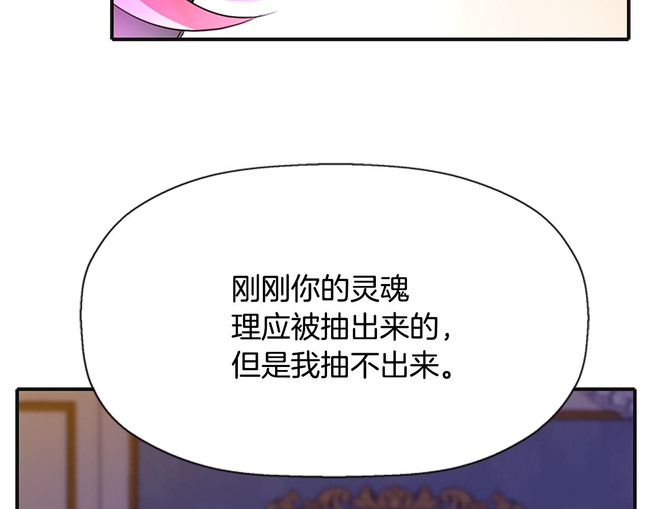 殺手靈魂公主身 - 第5話 殺人兇手(3/4) - 1