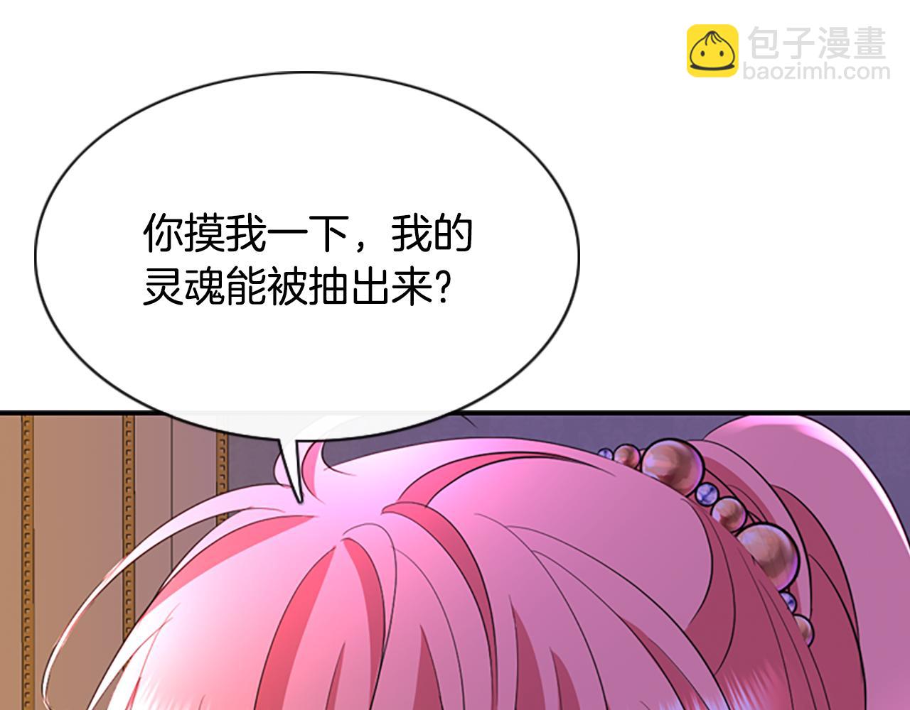 殺手靈魂公主身 - 第5話 殺人兇手(3/4) - 4