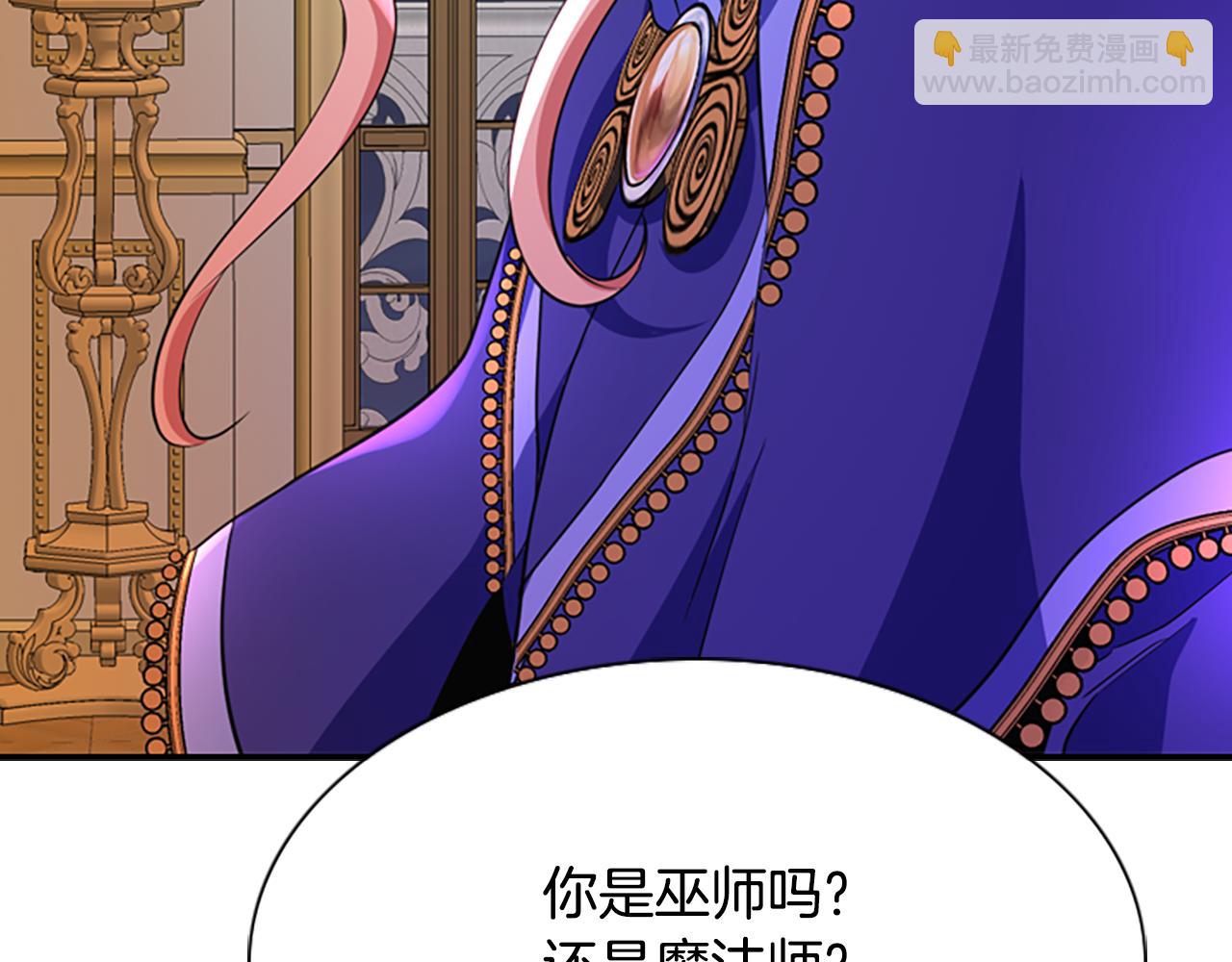 殺手靈魂公主身 - 第5話 殺人兇手(3/4) - 6