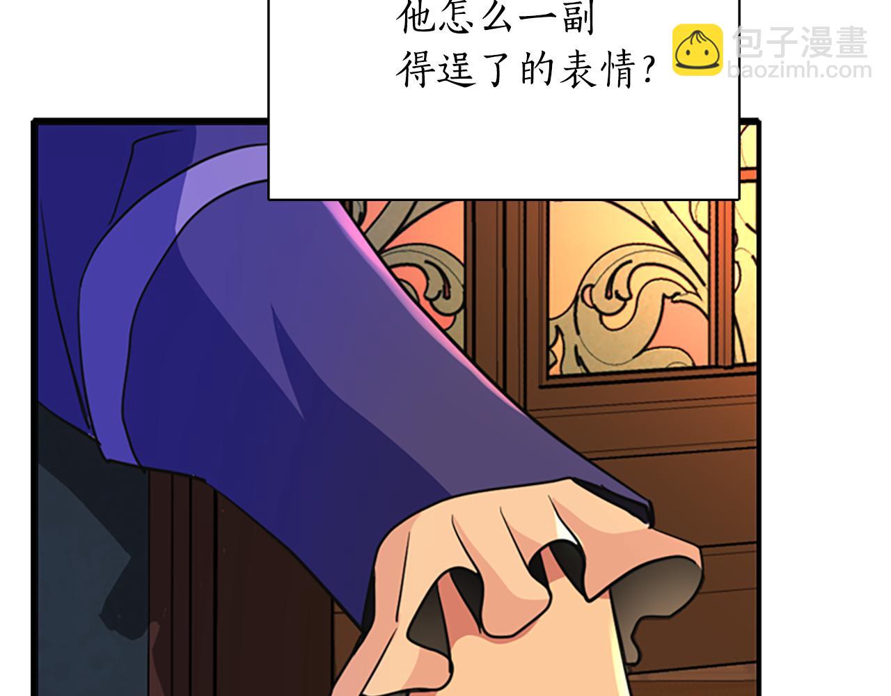 殺手靈魂公主身 - 第5話 殺人兇手(1/4) - 6