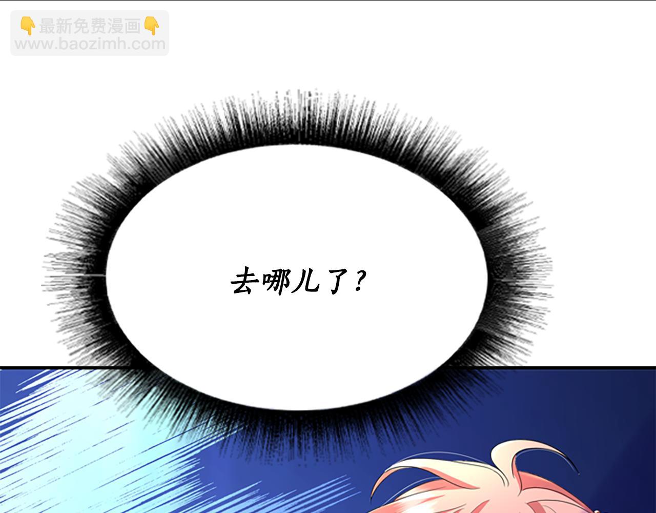 殺手靈魂公主身 - 第5話 殺人兇手(4/4) - 3