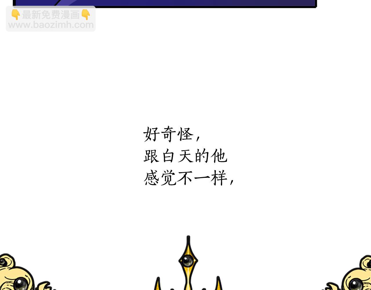 殺手靈魂公主身 - 第5話 殺人兇手(1/4) - 8