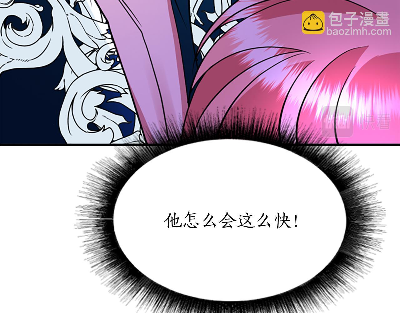 殺手靈魂公主身 - 第5話 殺人兇手(4/4) - 2