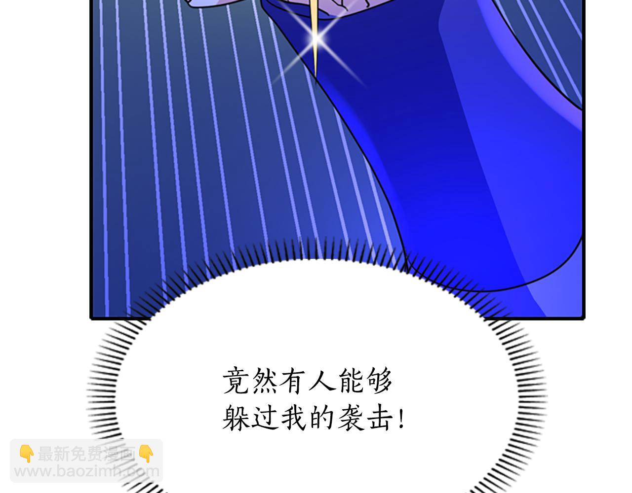 殺手靈魂公主身 - 第5話 殺人兇手(4/4) - 5