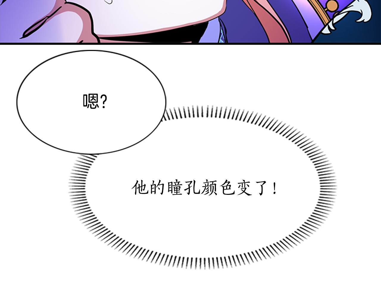 殺手靈魂公主身 - 第5話 殺人兇手(4/4) - 5