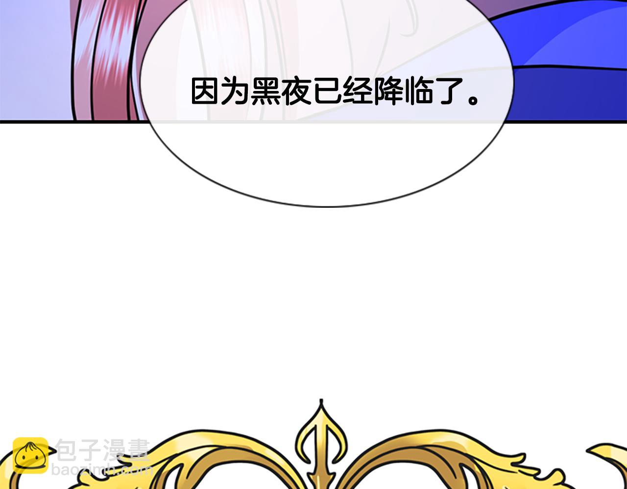 殺手靈魂公主身 - 第5話 殺人兇手(4/4) - 2