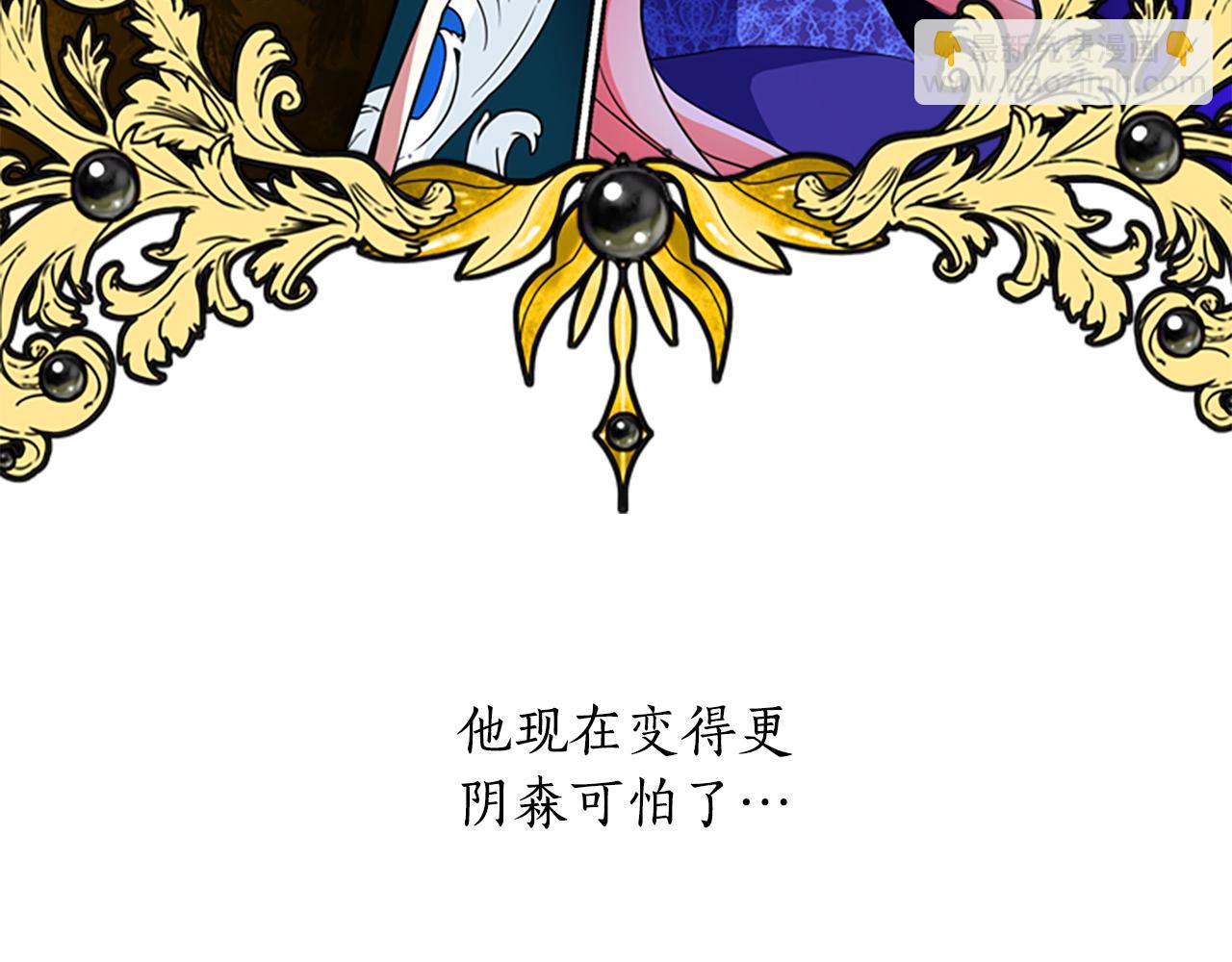 殺手靈魂公主身 - 第5話 殺人兇手(1/4) - 3