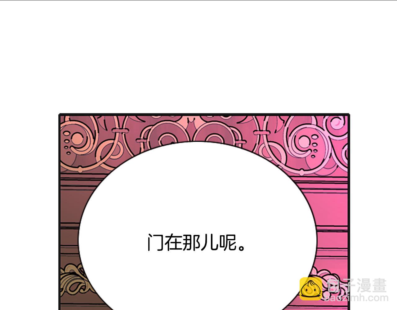 殺手靈魂公主身 - 第5話 殺人兇手(1/4) - 5