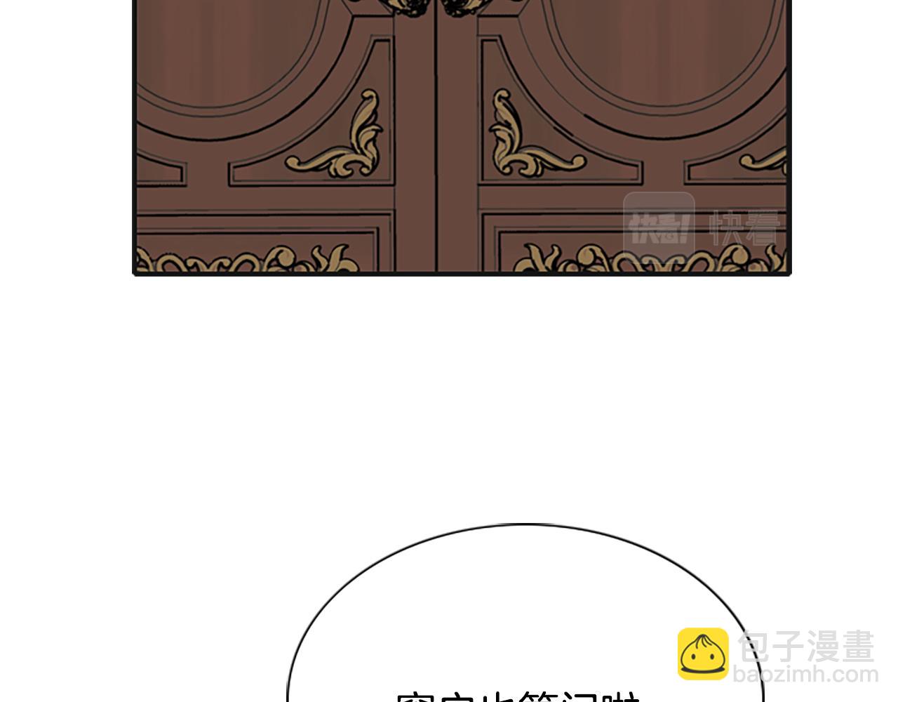 殺手靈魂公主身 - 第5話 殺人兇手(1/4) - 7