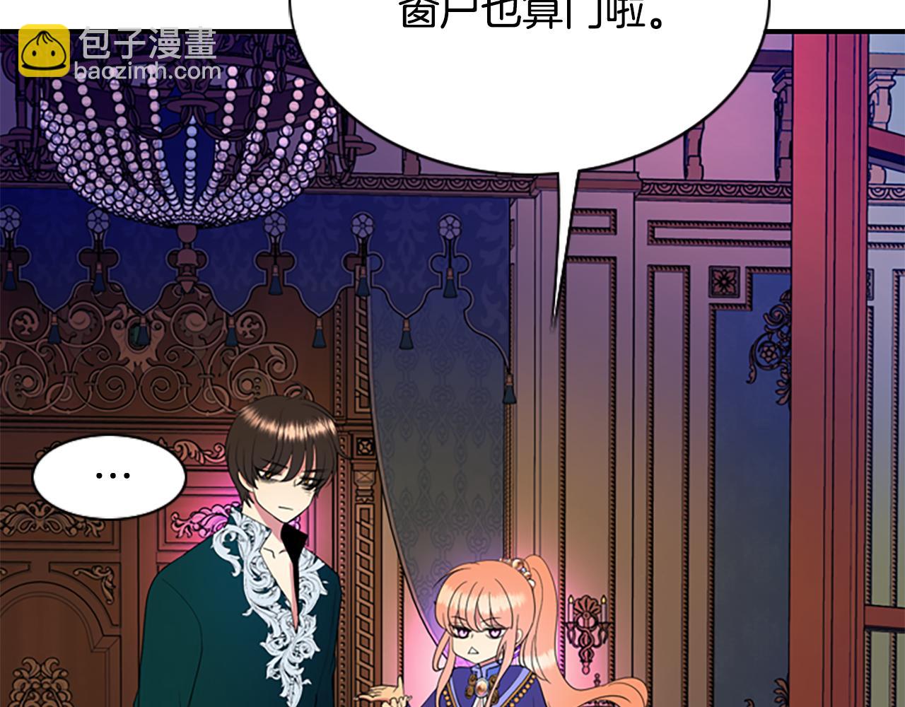 殺手靈魂公主身 - 第5話 殺人兇手(1/4) - 8