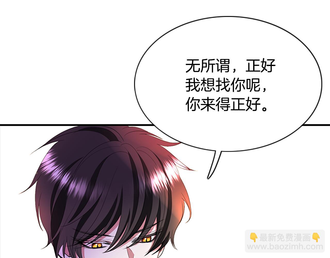 殺手靈魂公主身 - 第5話 殺人兇手(1/4) - 3