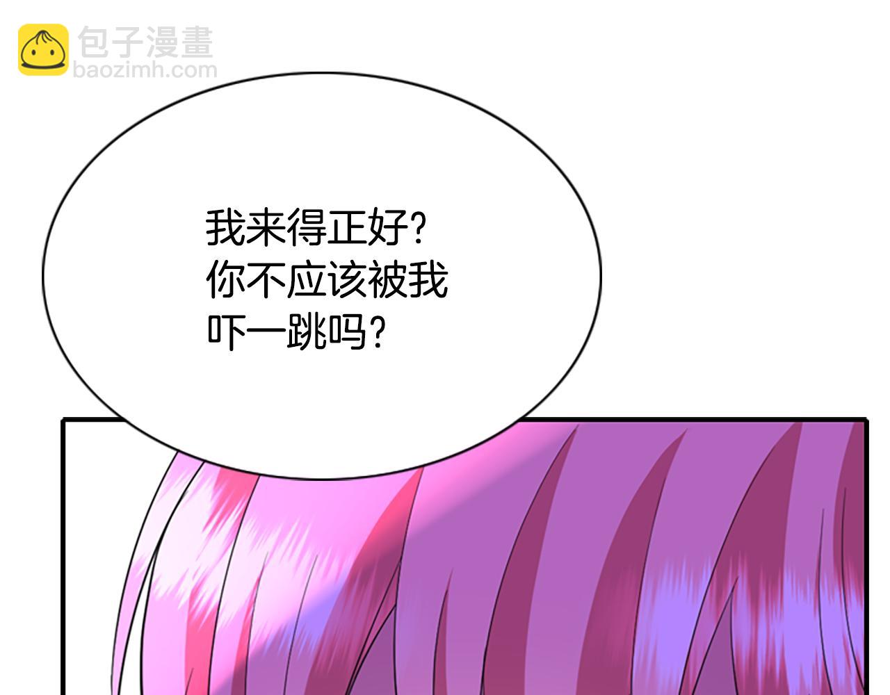 殺手靈魂公主身 - 第5話 殺人兇手(1/4) - 5