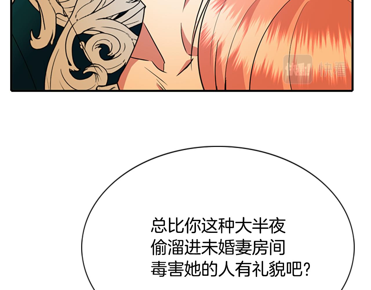 殺手靈魂公主身 - 第5話 殺人兇手(1/4) - 1