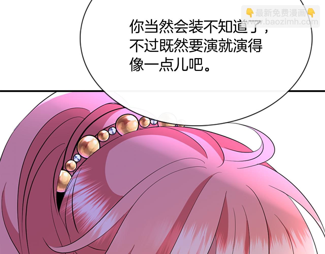 殺手靈魂公主身 - 第5話 殺人兇手(1/4) - 3