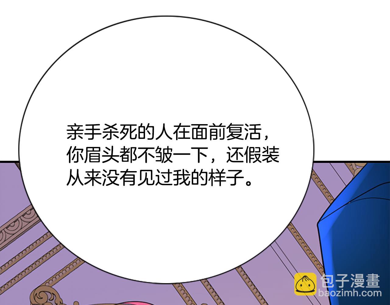 殺手靈魂公主身 - 第5話 殺人兇手(1/4) - 6