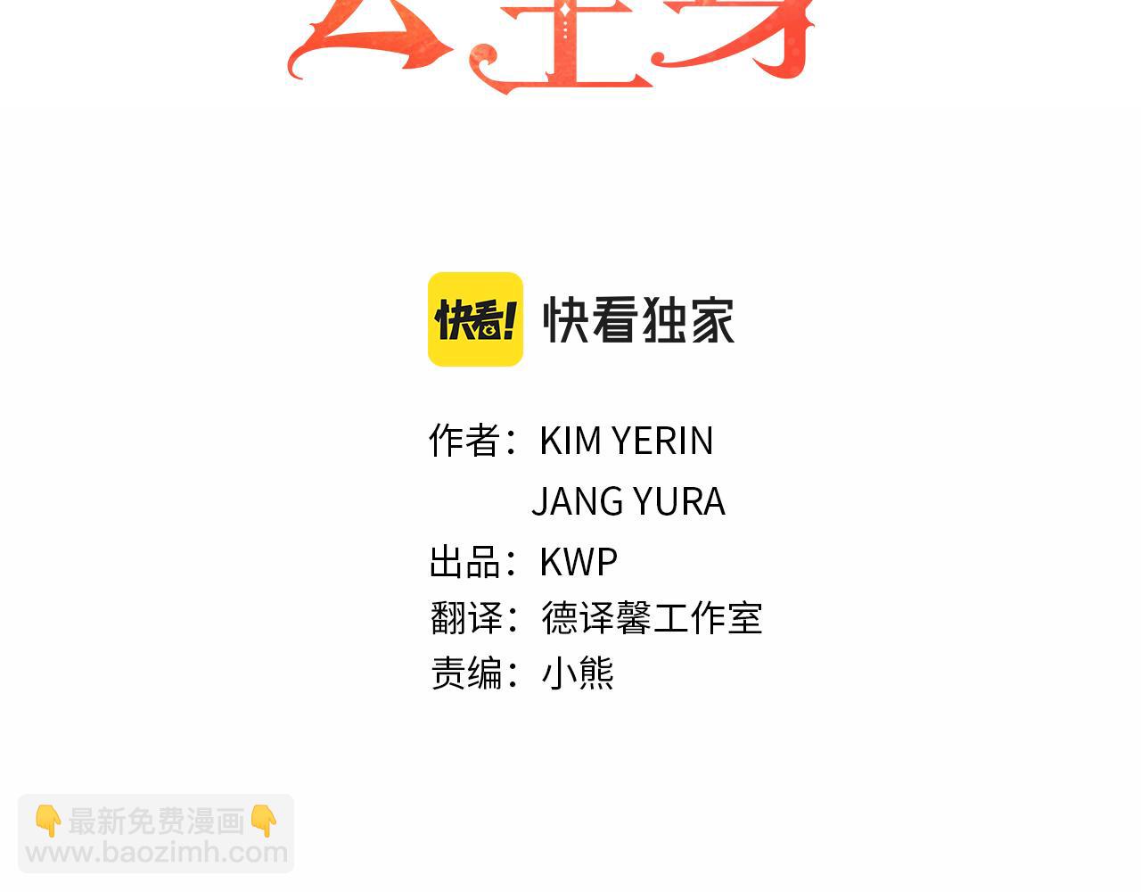 殺手靈魂公主身 - 第5話 殺人兇手(1/4) - 5