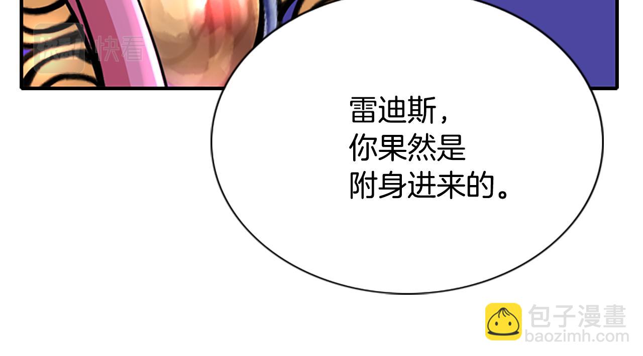 殺手靈魂公主身 - 第5話 殺人兇手(2/4) - 1