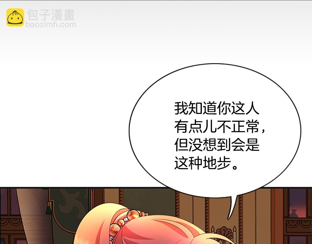 殺手靈魂公主身 - 第5話 殺人兇手(1/4) - 7