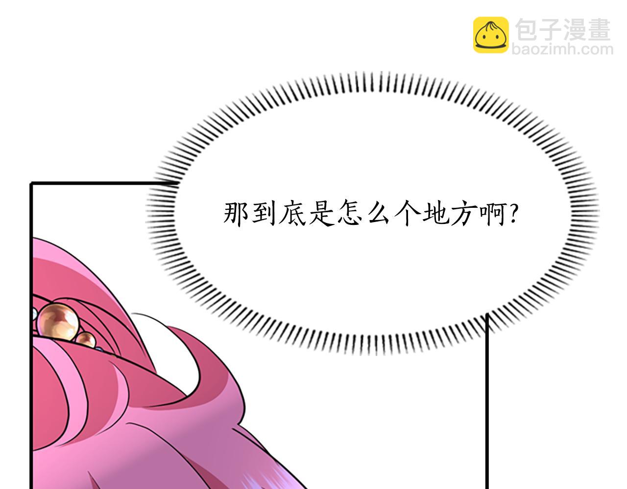 殺手靈魂公主身 - 第5話 殺人兇手(2/4) - 3