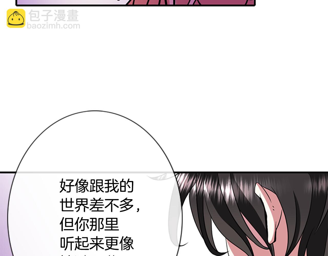 殺手靈魂公主身 - 第5話 殺人兇手(2/4) - 5