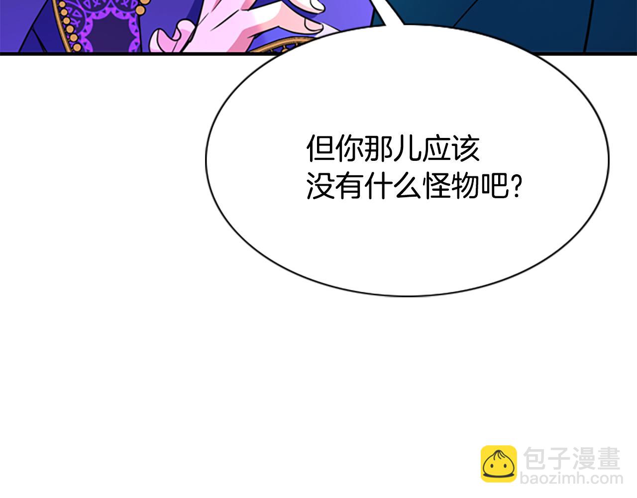 殺手靈魂公主身 - 第5話 殺人兇手(2/4) - 8