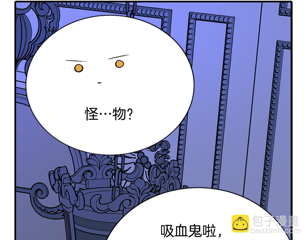 殺手靈魂公主身 - 第5話 殺人兇手(2/4) - 1