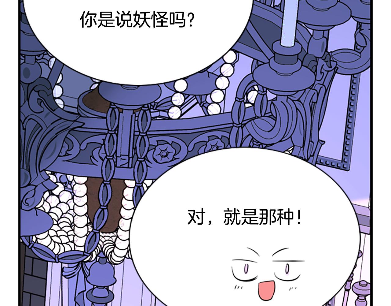 殺手靈魂公主身 - 第5話 殺人兇手(2/4) - 3