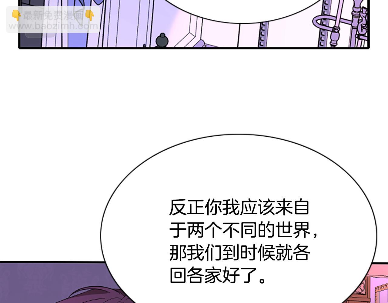 殺手靈魂公主身 - 第5話 殺人兇手(2/4) - 4