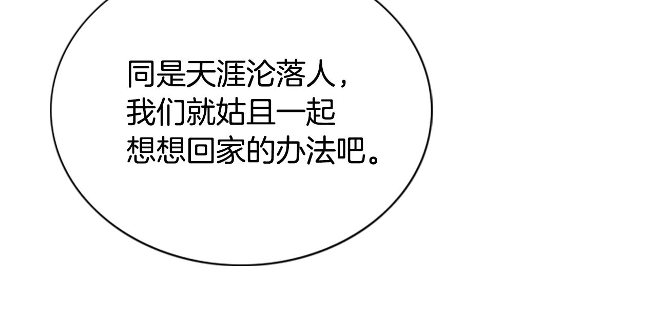 殺手靈魂公主身 - 第5話 殺人兇手(2/4) - 7