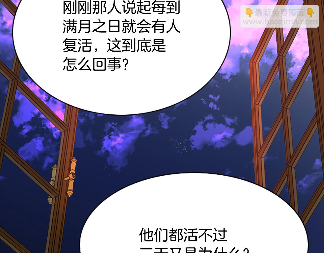 殺手靈魂公主身 - 第5話 殺人兇手(2/4) - 1